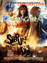 step up 2