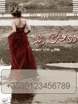 wd3tk Allah