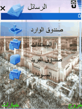 الحرمين