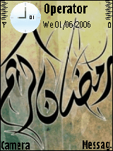 رمضان 2