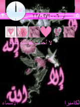 allah