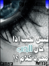 ليش الحب مجرد كلام