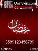 رمضان كريم 
