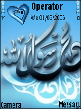 محمد رسول الله