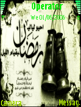 رمضان