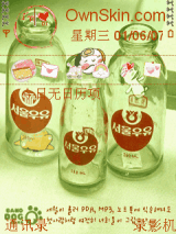 韩国小瓶子~