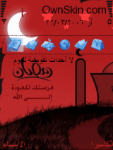 رمضان