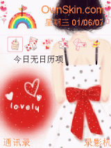 PP女生2（动态全粉色图标哦）
