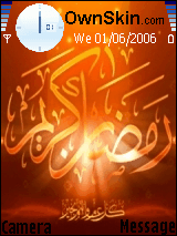 رمضان كريم_شهر الخير_1