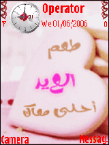 العيد1