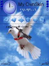 الطير المقاتل