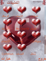 قلوب الحب