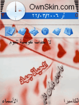 القلب لله