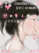 粉红女孩