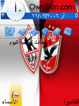 الاهلي والزمالك