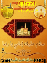 الإمام الرضا عليه السلام