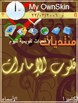 قلوب الإمارات