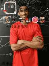 科比