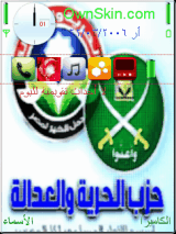 الحرية والعدالة