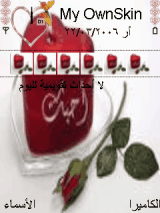 أحبك