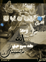 مانـسـيـتـكـ ..!