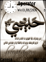 حبيبي
