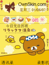 轻松熊4