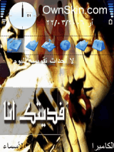 فديتـك أنـ..ـا