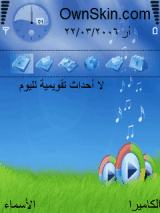 media player