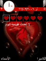 hart