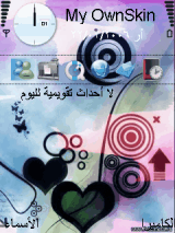 اندماج الارواح