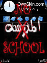 لا المدرسه