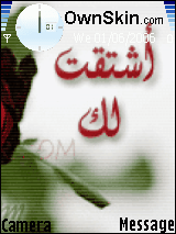 اشتقت لك