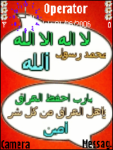 الله 