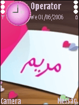 مريم