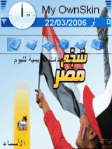 شجع مصر