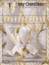 فراشه متحركه