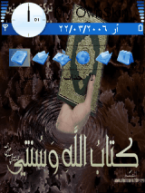 كتاب الله 