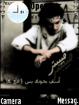 بَخْوّنك‘ بس‘ مَعك !!