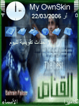 AL Qanas