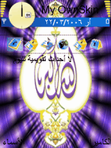 الله اكبر