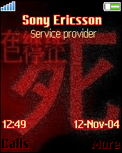 死